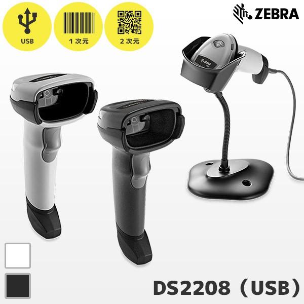 ZEBRA - DS2208SR-USBR ゼブラ QR相応う USB バーコード主導者＆専用照明ランプ 20-71043-04R スマホ、タブレット、パソコン-スキャナー-パソコン周辺機器