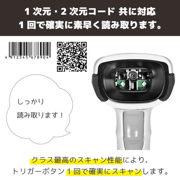 ZEBRA（ゼブラ） 5年保証 DS2208-USBR QR対応 バーコードリーダー USB