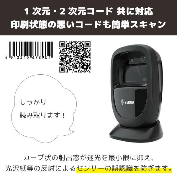DS9308SR-RSR ゼブラ QR対応 RS232 定置式バーコードリーダー Zebraの画像