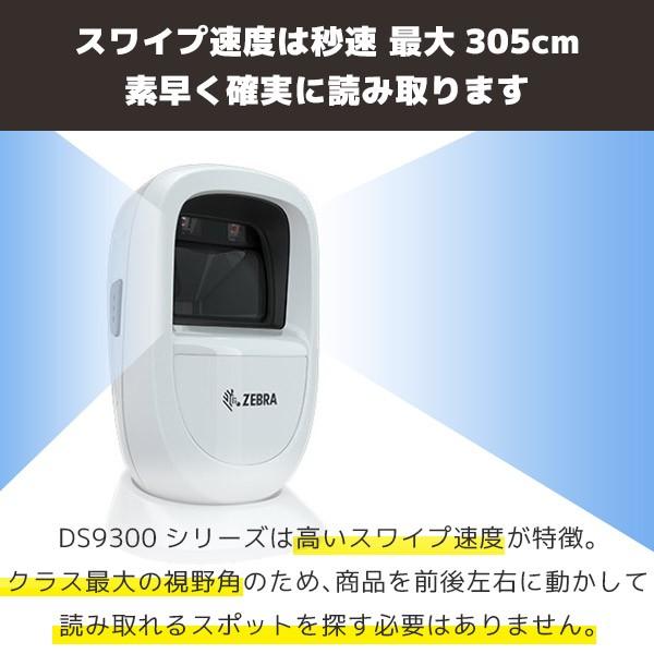 DS9308SR-USBR ゼブラ QR対応 USB 定置式バーコードリーダー Zebraの画像