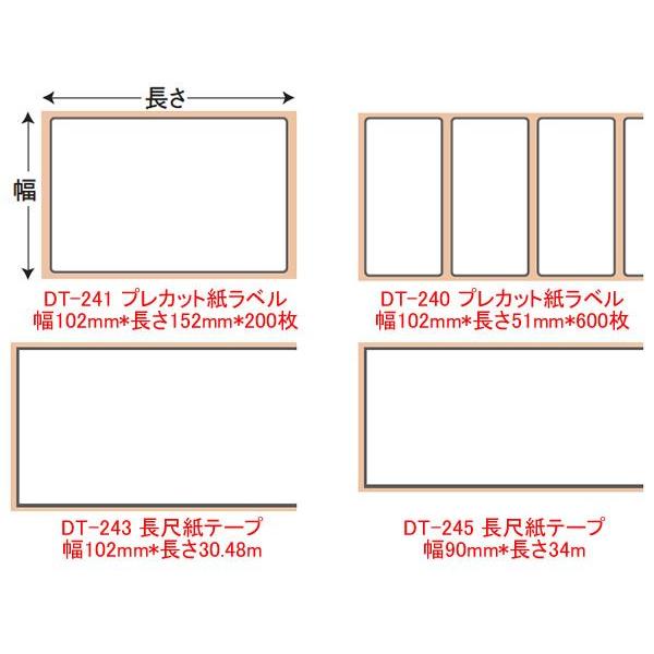 ブラザー純正 DT-240 DTプレカット感熱ラベルロール紙 幅102×51mm｜fksystem｜02