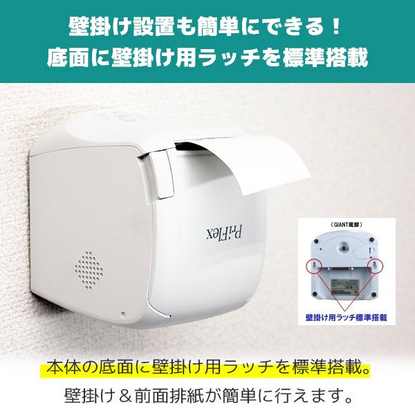 GIANT-II-150B PriFlex キッチンレシートプリンター 防滴カバー
