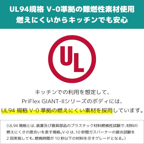 GIANT-II-150L PriFlex キッチンレシートプリンター 防滴カバー付 有線