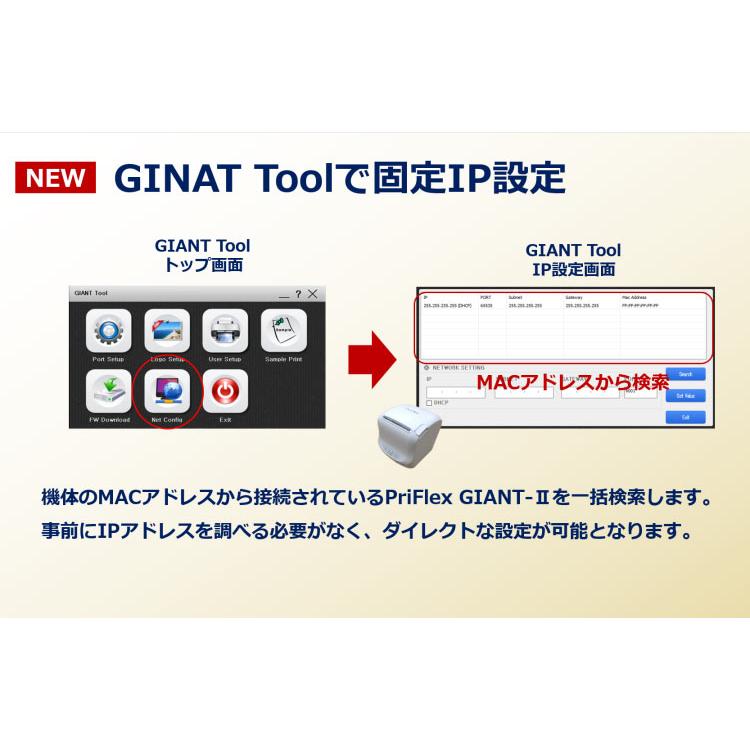 GIANT-II-150L PriFlex キッチンレシートプリンター 防滴カバー付 有線