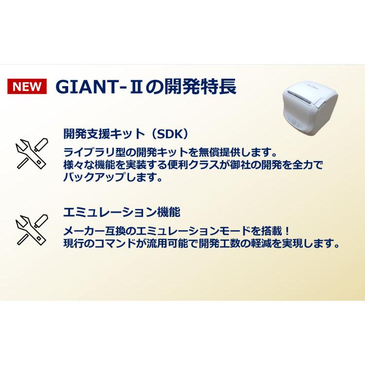 GIANT-II-150L PriFlex キッチンレシートプリンター 防滴カバー付 有線