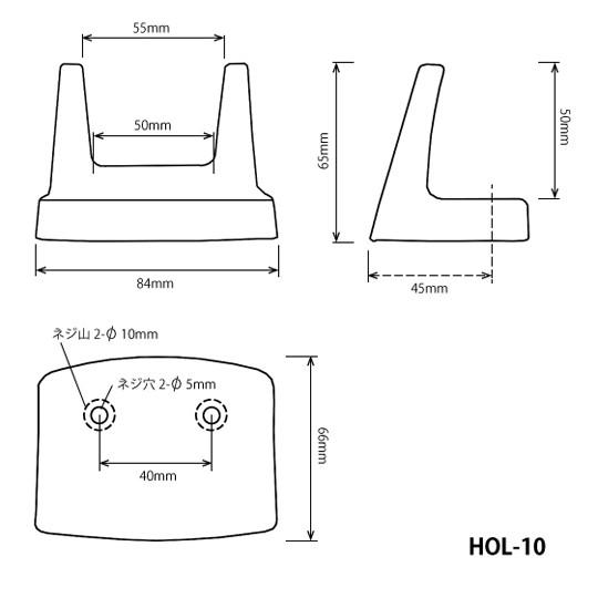 HOL-10 エフケイシステム バーコードリーダー用卓上置台 兼 壁掛け