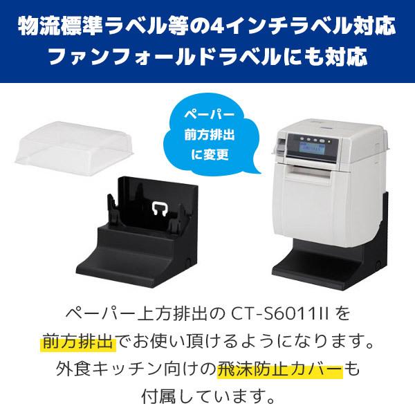 モデル着用&注目アイテム CITIZEN シチズンシステムズ CBZ-100 レシートプリンター用 外付けメロディブザー シチズン CBZ-100 外付けメロディブザー♪