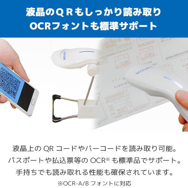 オプトエレクトロニクス スタンド付 L-22X-V-WHT-USB QR対応 USBバー 
