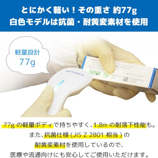 オプトエレクトロニクス スタンド付 L-22X-V-WHT-USB QR対応 USBバー 