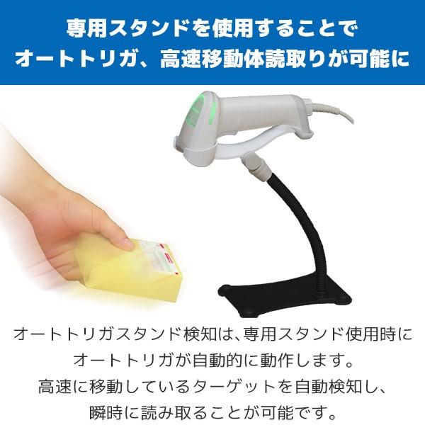 オプトエレクトロニクス スタンド付 L-46X バーコードリーダー QR対応