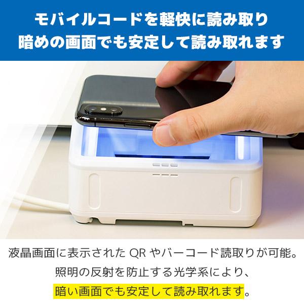 オプトエレクトロニクス M-11 QR対応 組込み式 USBバーコードリーダー