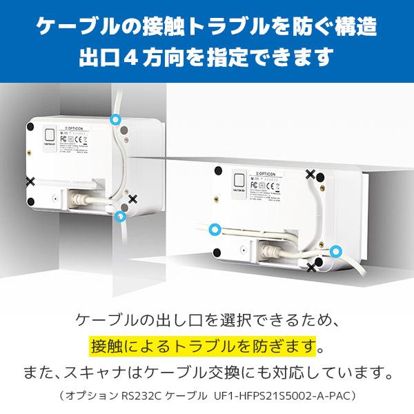 オプトエレクトロニクス M-11 QR対応 組込み式 USBバーコードリーダー
