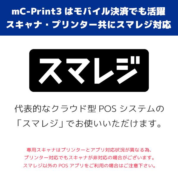 スター精密 セット割 mC-Print3 ロール紙付 レシートプリンター スター精密 セット割 mC-Print3 ロール紙付 レシートプリンター