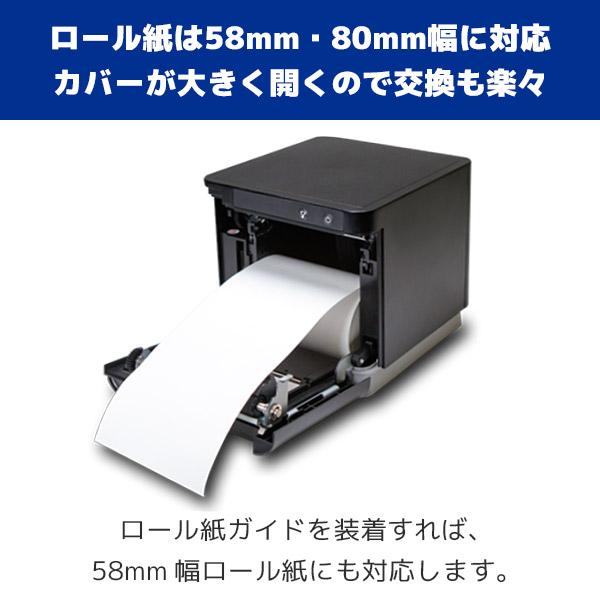 スター精密 mC-Print3 選べるロール紙付 レシートプリンター USB スター精密 mC-Print3 選べるロール紙付 レシートプリンター USB