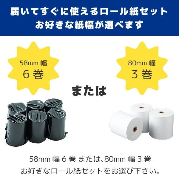 スター精密 mC-Print3 選べるロール紙付 レシートプリンター USB スター精密 mC-Print3 選べるロール紙付 レシートプリンター USB