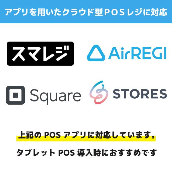 スター精密 mC-Print3 タブレットPOSレジ3点セットスマレジ・エアレジ