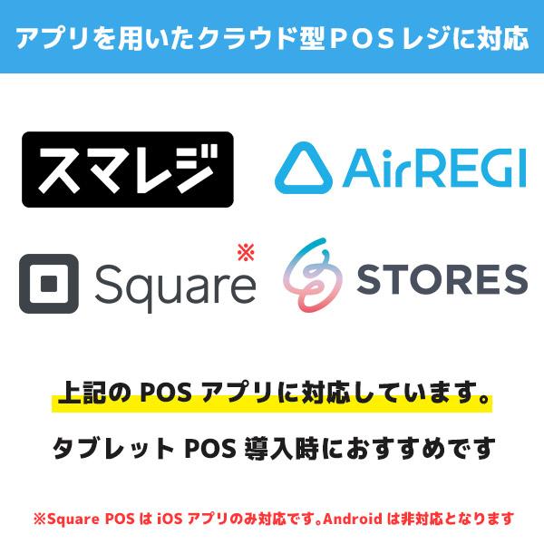 【美品】スター精密mPOP レジ用品　エアレジ、スマレジ対応 スター精密 mPOP – スマレジ・ヘルプ