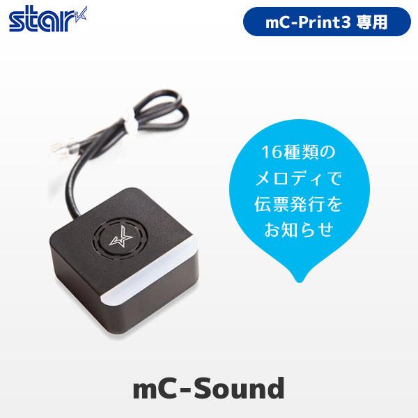 mC-Sound スター精密 mC-Print3用メロディスピーカー MCS10 レシートプリンター用キッチンブザー | スター精密