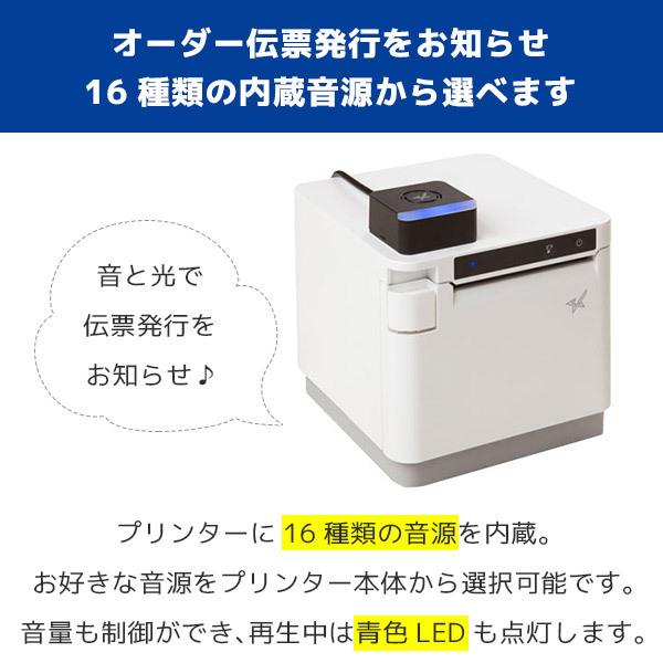 mC-Sound スター精密 mC-Print3用メロディスピーカー MCS10 レシートプリンター用キッチンブザー｜fksystem｜02