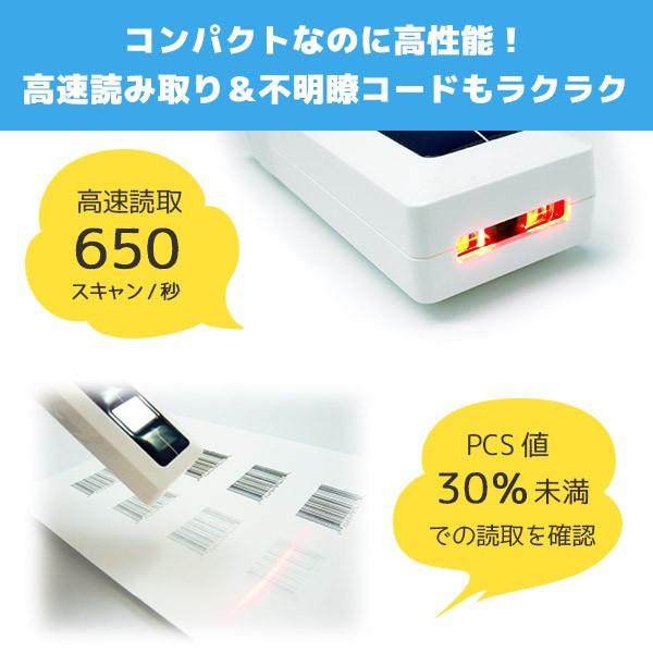 まとめ割 Mini-1BTc V3.0 5台セット エフケイシステム ワイヤレスバーコードリーダー Bluetooth接続 白色抗菌 FKsystem｜fksystem｜05