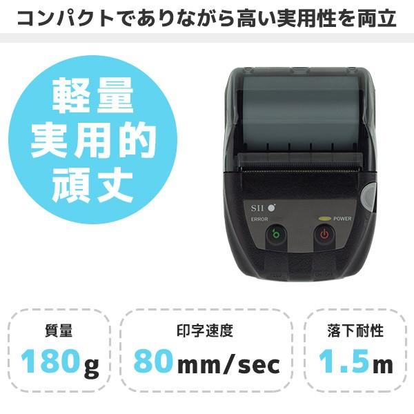 正規品 MP-B20 ロール紙6巻・充電クレードル付 セイコーインスツル レシートプリンター CDL-B01K-1 SII｜fksystem｜06