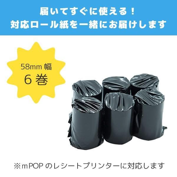 スター精密 セット割 ロール紙6巻付き iPad用 POSレジスターター