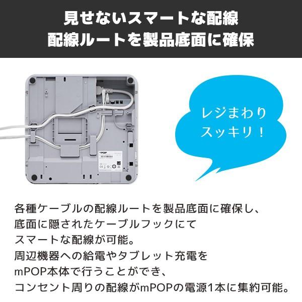 正規品 mPOP ロール紙6巻付 スター精密 レシートプリンター キャッシュドロア POP10 スマレジ エアレジ｜fksystem｜07