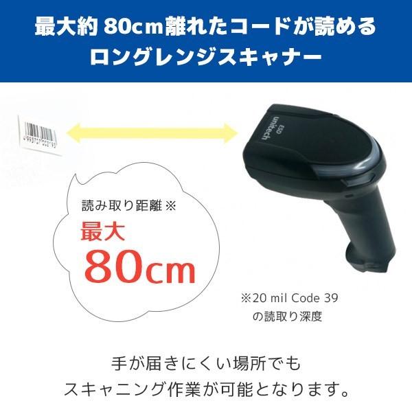 MS852-ZUCB00-LG ユニテック ESD・QR対応帯電防止USBバーコードリーダーの画像