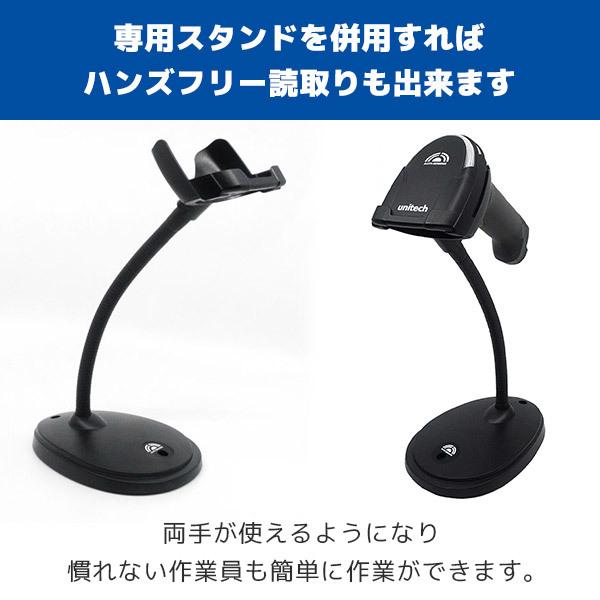 MS852-ZUCB00-LG ユニテック ESD・QR対応帯電防止USBバーコードリーダーの画像