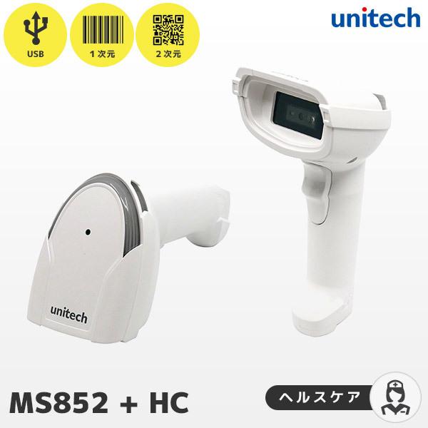 ユニテック - MS852＋HC QR相応う USB繋ぎ合わせる 抗菌バーコード主導者 MS852-ZUCL00-HG unitech パソコン周辺機器-スマホ、タブレット、パソコン-スキャナー