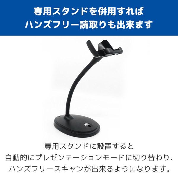 スタンド付 MS852＋HC ユニテック QR対応 USB接続 抗菌バーコードリーダー MS852-ZUCL00-HG 5200-900009Gの画像