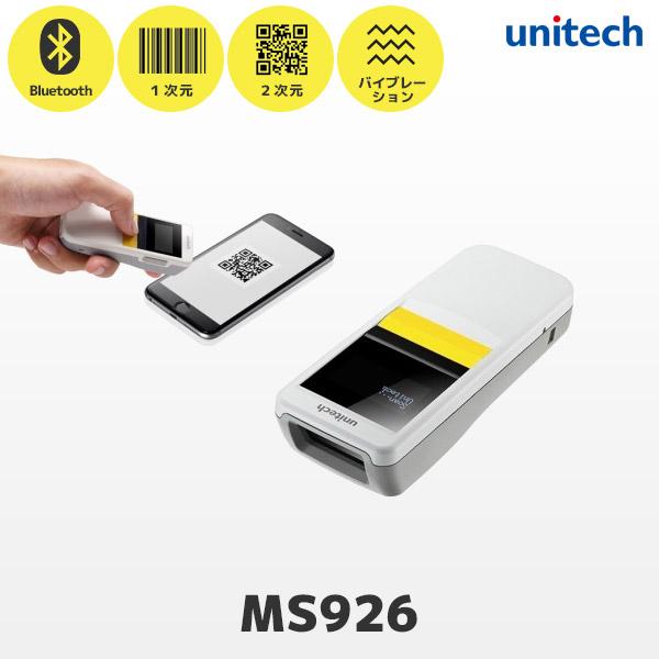 MS926-UUBU00-SG ユニテック QR対応 照合機能付き データコレクター Bluetoothバーコードリーダー