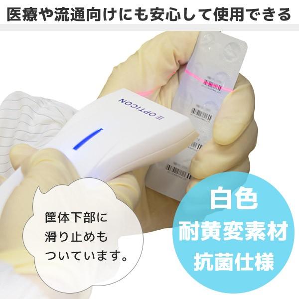 オプトエレクトロニクス 置台付 OPL-6845S-V-WHT-USB バーコード