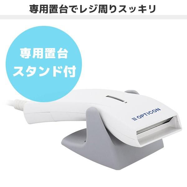 オプトエレクトロニクス 置台付 OPL-6845S-V-WHT-USB バーコード オプトエレクトロニクス 置台付 OPL-6845S-V-WHT-USB バーコード
