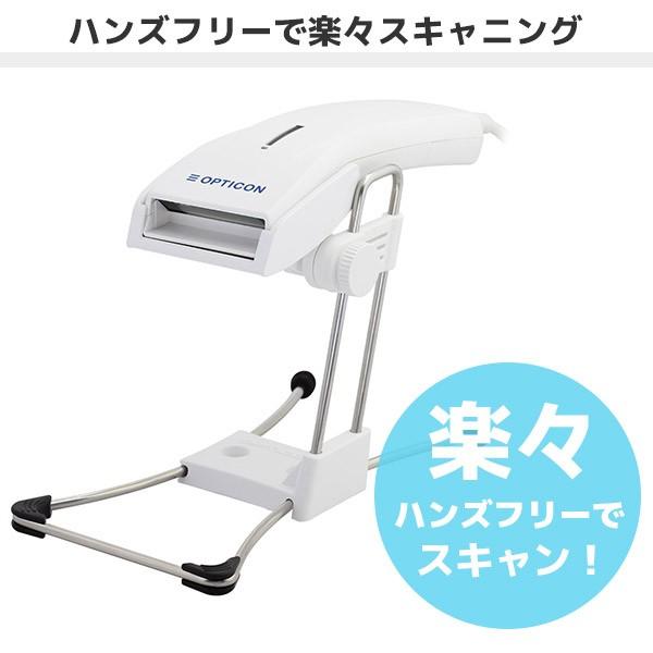 オプトエレクトロニクス スタンド付 OPL-6845S-V-WHT-USB バーコード