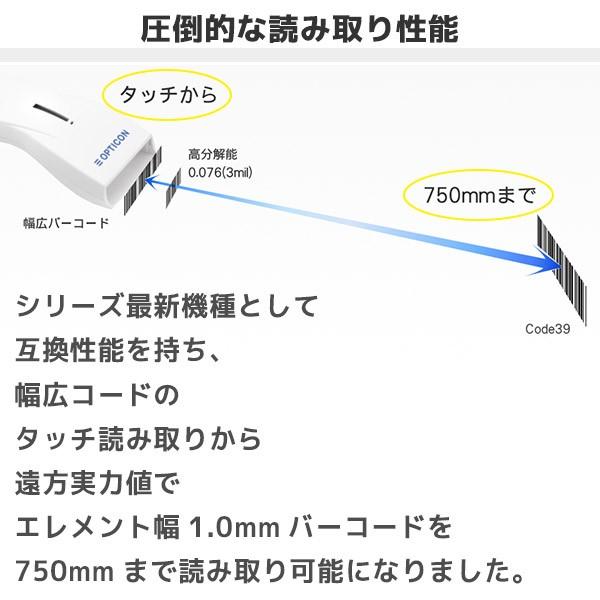 オプトエレクトロニクス OPL-6845S-V-WHT-USB OPTICON バーコード
