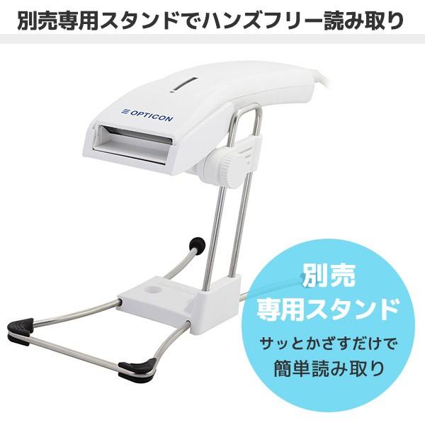 オプトエレクトロニクス OPL-6845S-V-WHT-USB OPTICON バーコード