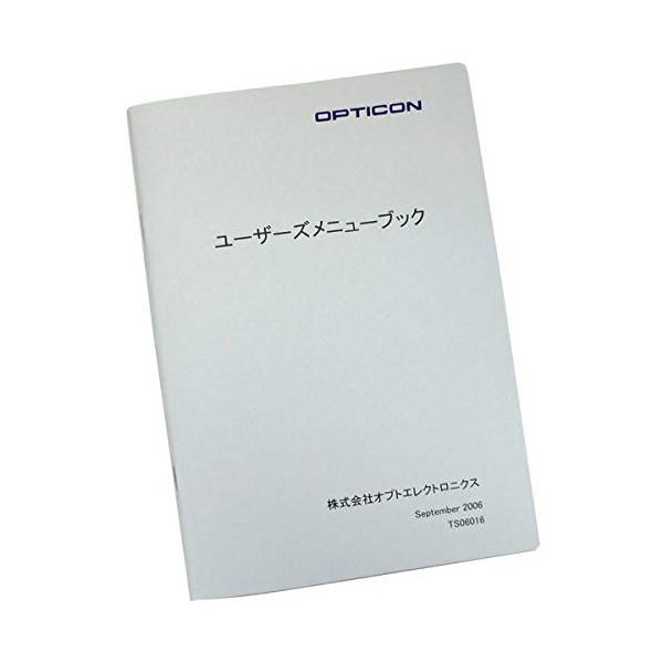 オプトエレクトロニクス OPL-6845S-V-WHT-USB OPTICON バーコード