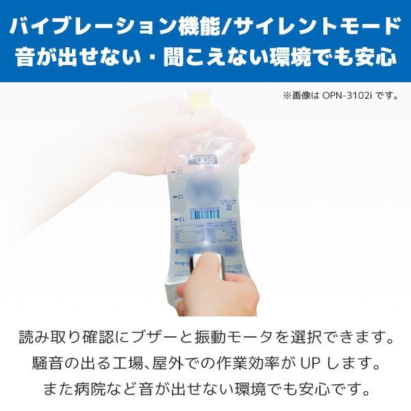 OPN-3102n オプトエレクトロニクス QR対応 データコレクター  USB・Bluetooth接続 ワイヤレスバーコードリーダーの画像