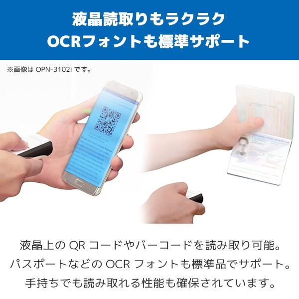 OPN-3102n オプトエレクトロニクス QR対応 データコレクター  USB・Bluetooth接続 ワイヤレスバーコードリーダーの画像