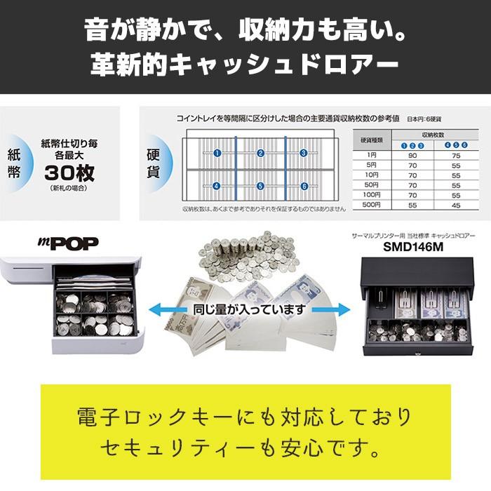 スター精密 mPOP(POP10)ドロアー ※レシートロール20個付き mPOP