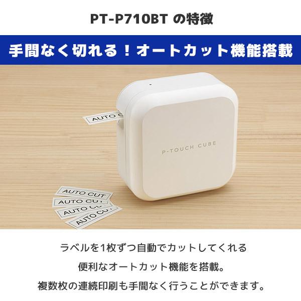 ブラザー工業 セット割 PT-P710BT 純正テープ2本付 ブラザー ブラザー工業 セット割 PT-P710BT 純正テープ2本付 ブラザー