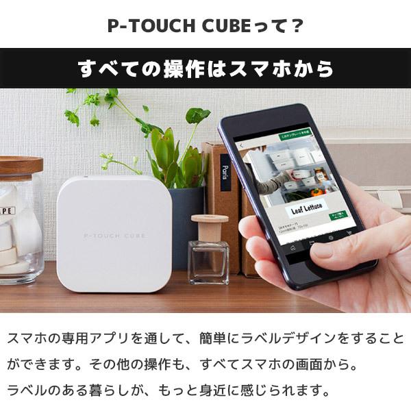 送料無料（一部地域を除く） PT-P710BT ブラザー brother ピータッチキューブ P-TOUCH CUBE ラベルライター  24mm幅ラベルまで対応 ラベラー ネームラベル スマホ作成