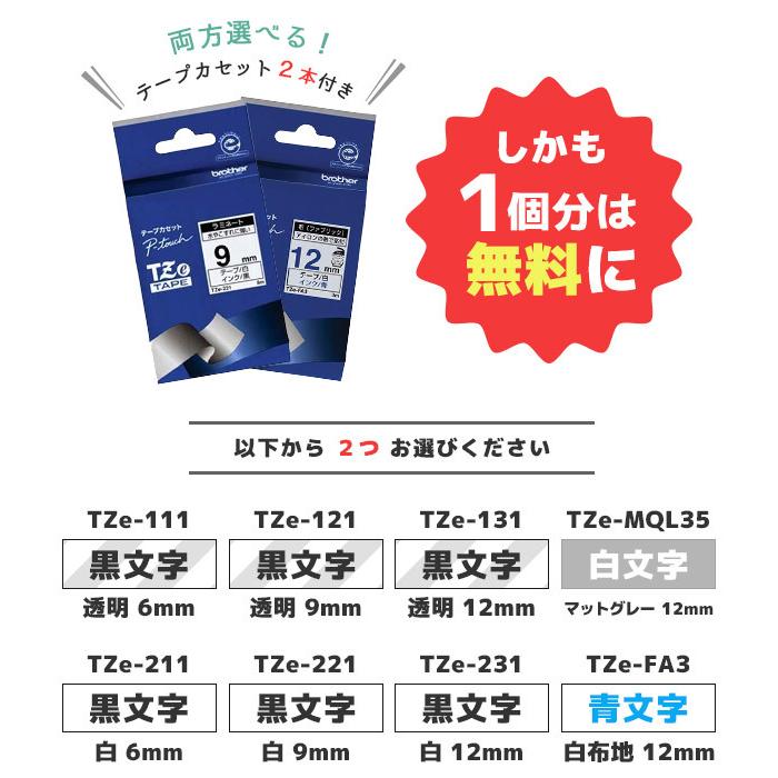 ブラザー工業 セット割 PT-P910BT 純正テープ2本付 ブラザー ブラザー工業 セット割 PT-P910BT 純正テープ2本付 ブラザー