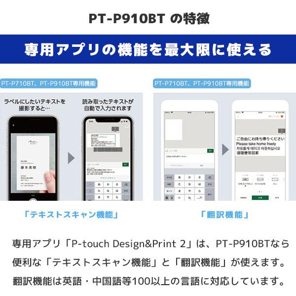 ブラザー工業 セット割 PT-P910BT 純正テープ2本付 ブラザー ブラザー工業 セット割 PT-P910BT 純正テープ2本付 ブラザー