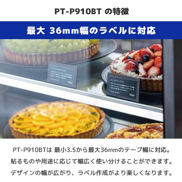 セット割 PT-P910BT 純正テープ2本付 ブラザー ピータッチキューブ ラベルライター 36mm幅ラベルまで対応 P-TOUCH CUBE｜fksystem｜09