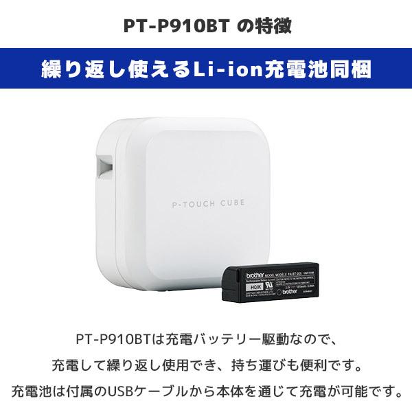 PT-P910BT ブラザー brother ピータッチキューブ P-TOUCH CUBEラベルライター 36mm幅ラベルまで対応 ラベラー ネームラベルスマホ作成｜fksystem｜11