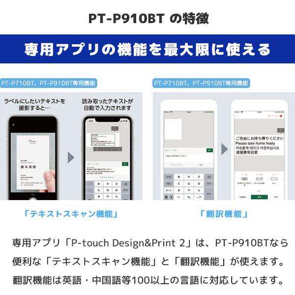 PT-P910BT ブラザー brother ピータッチキューブ P-TOUCH CUBEラベルライター 36mm幅ラベルまで対応 ラベラー ネームラベルスマホ作成｜fksystem｜13