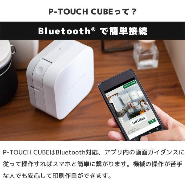 PT-P910BT ブラザー brother ピータッチキューブ P-TOUCH CUBEラベルライター 36mm幅ラベルまで対応 ラベラー ネームラベルスマホ作成｜fksystem｜07