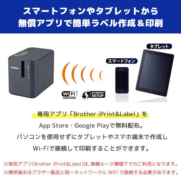 PT-P950NW ブラザーピータッチ P-TOUCH ラベルライター 36mm幅ラベルまで対応 有線LAN 無線LAN USB ラミネートラベル用 brother｜fksystem｜02